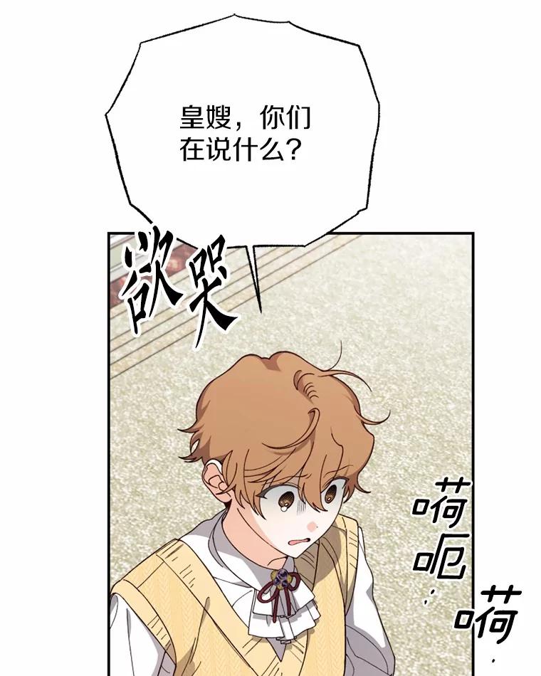 《白痴阿贝拉》43.纵火 第34页