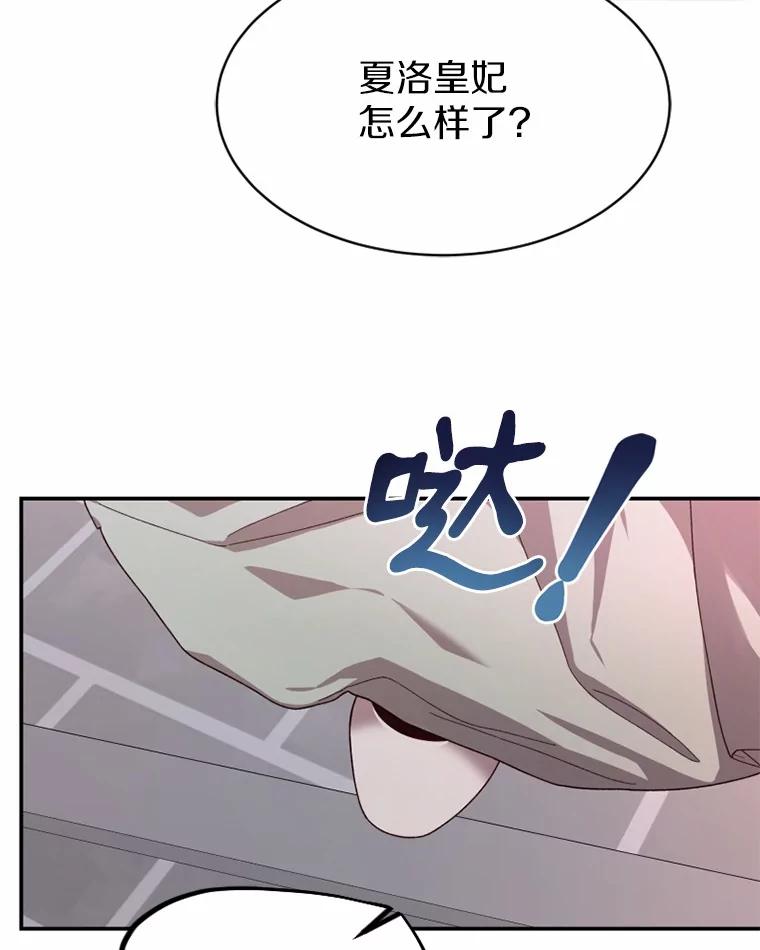 《白痴阿贝拉》43.纵火 第90页