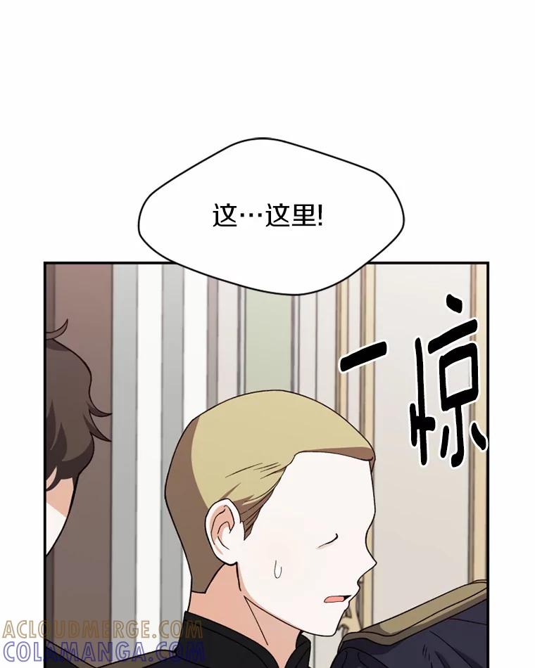 《白痴阿贝拉》43.纵火 第73页