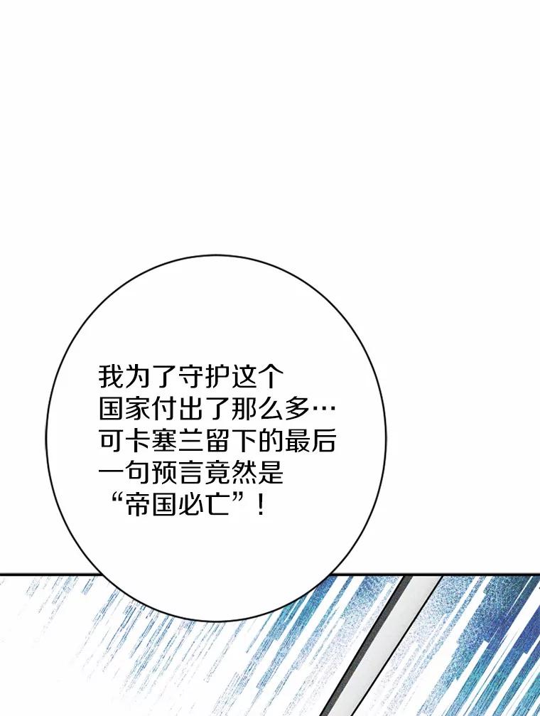 《白痴阿贝拉》43.纵火 第36页