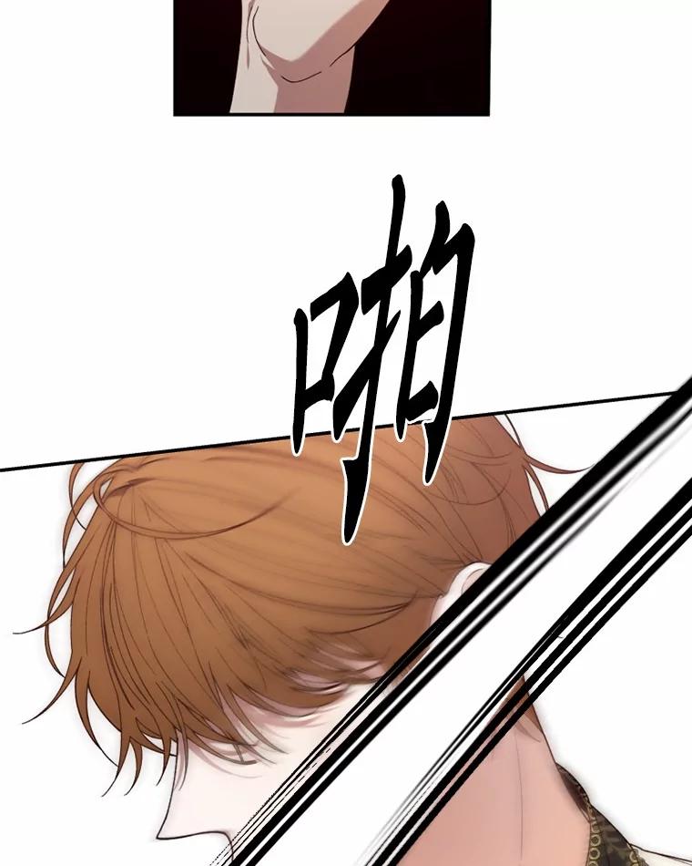 《白痴阿贝拉》43.纵火 第94页