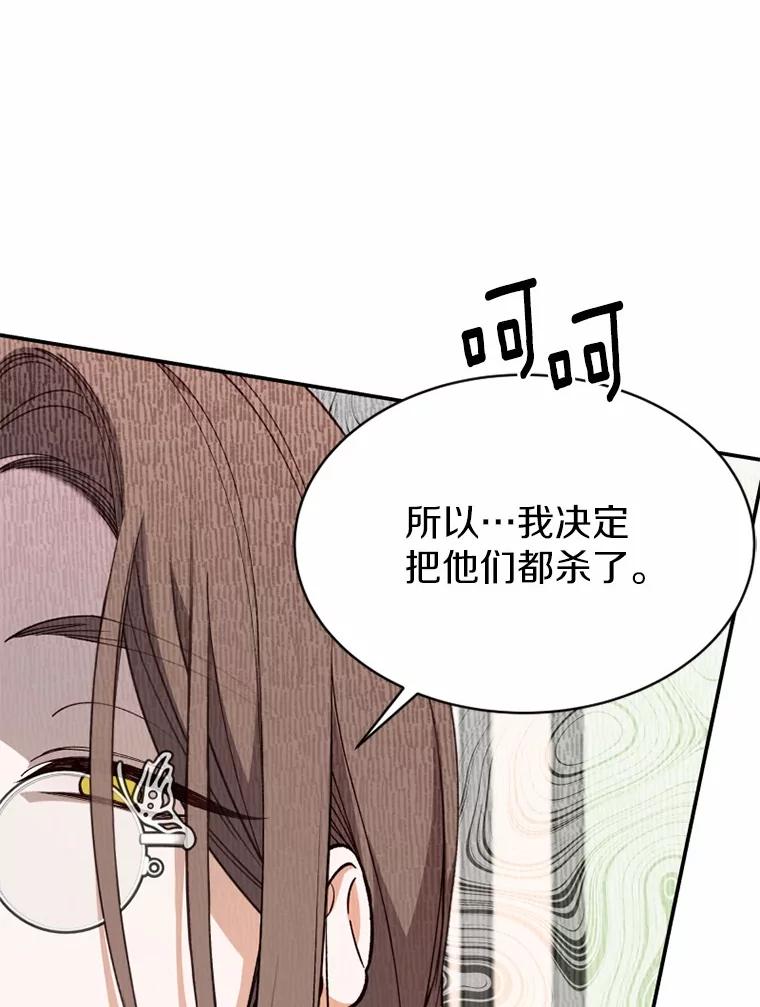 《白痴阿贝拉》43.纵火 第40页