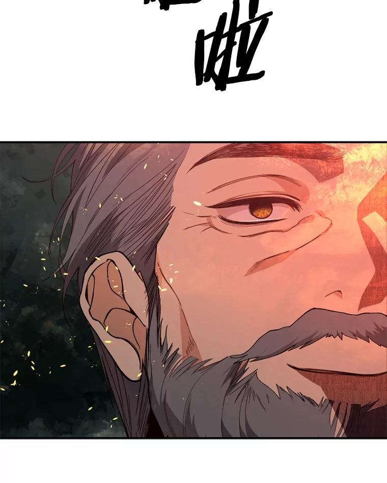 《白痴阿贝拉》43.纵火 第83页