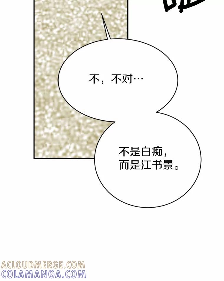 《白痴阿贝拉》43.纵火 第33页