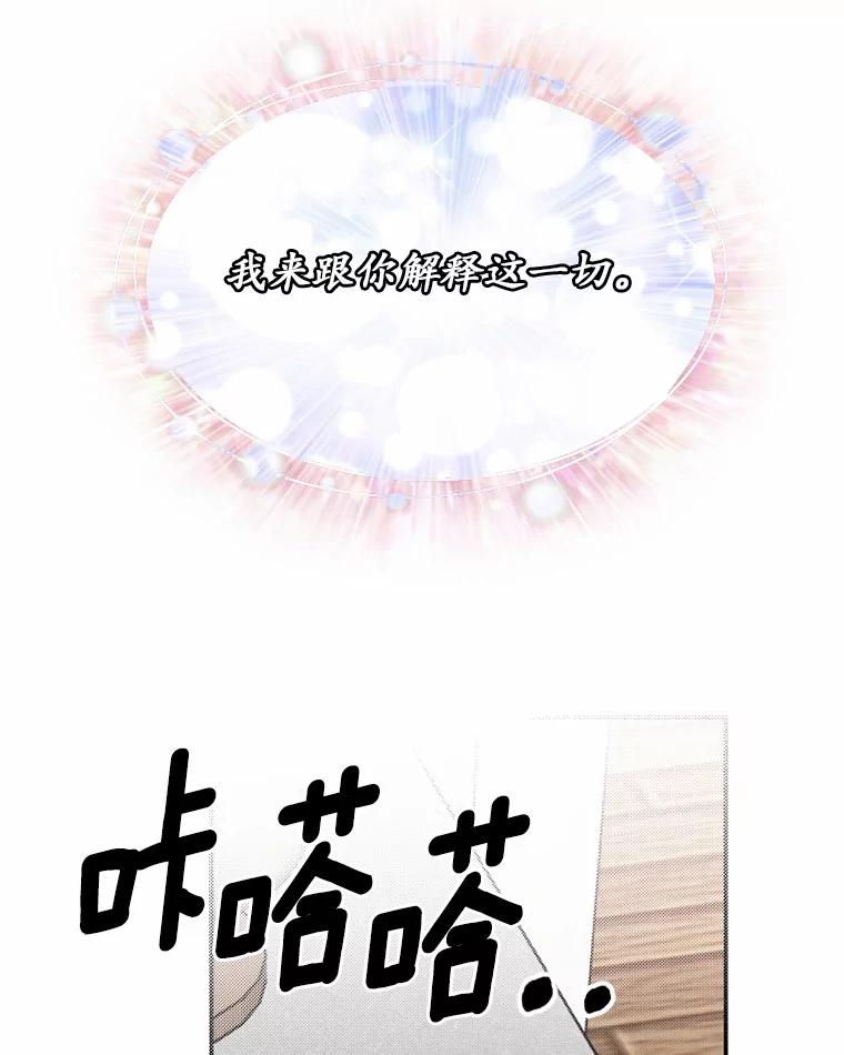 《白痴阿贝拉》44.噩梦 第70页