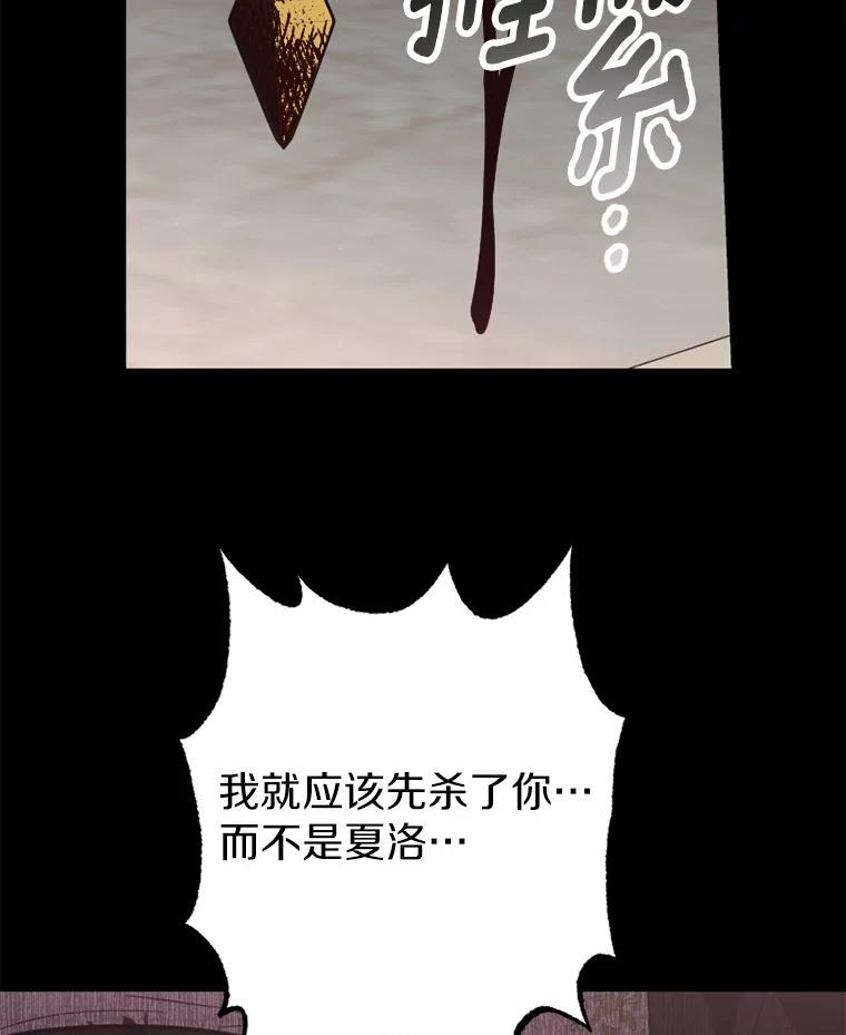 《白痴阿贝拉》44.噩梦 第22页