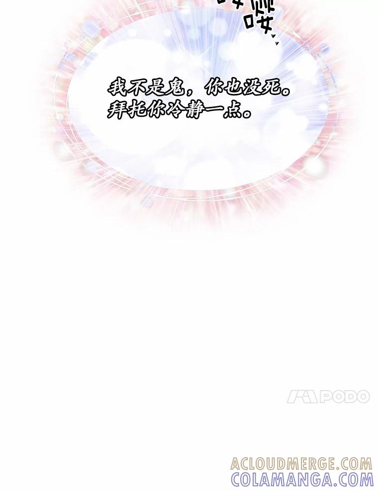 《白痴阿贝拉》44.噩梦 第65页
