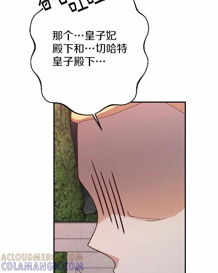 《白痴阿贝拉》44.噩梦 第5页