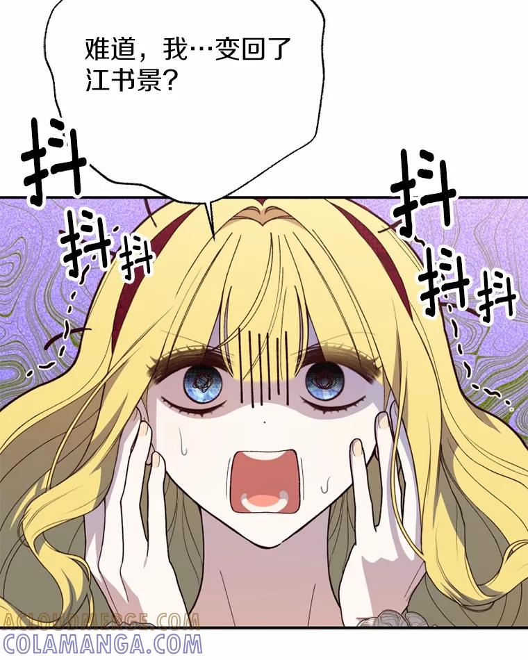 《白痴阿贝拉》44.噩梦 第41页