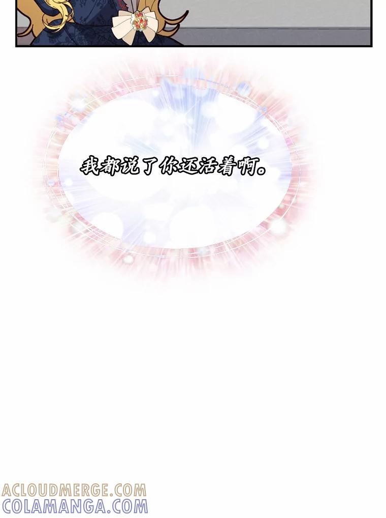 《白痴阿贝拉》44.噩梦 第81页