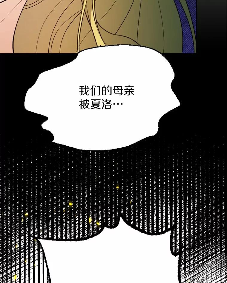 《白痴阿贝拉》44.噩梦 第107页