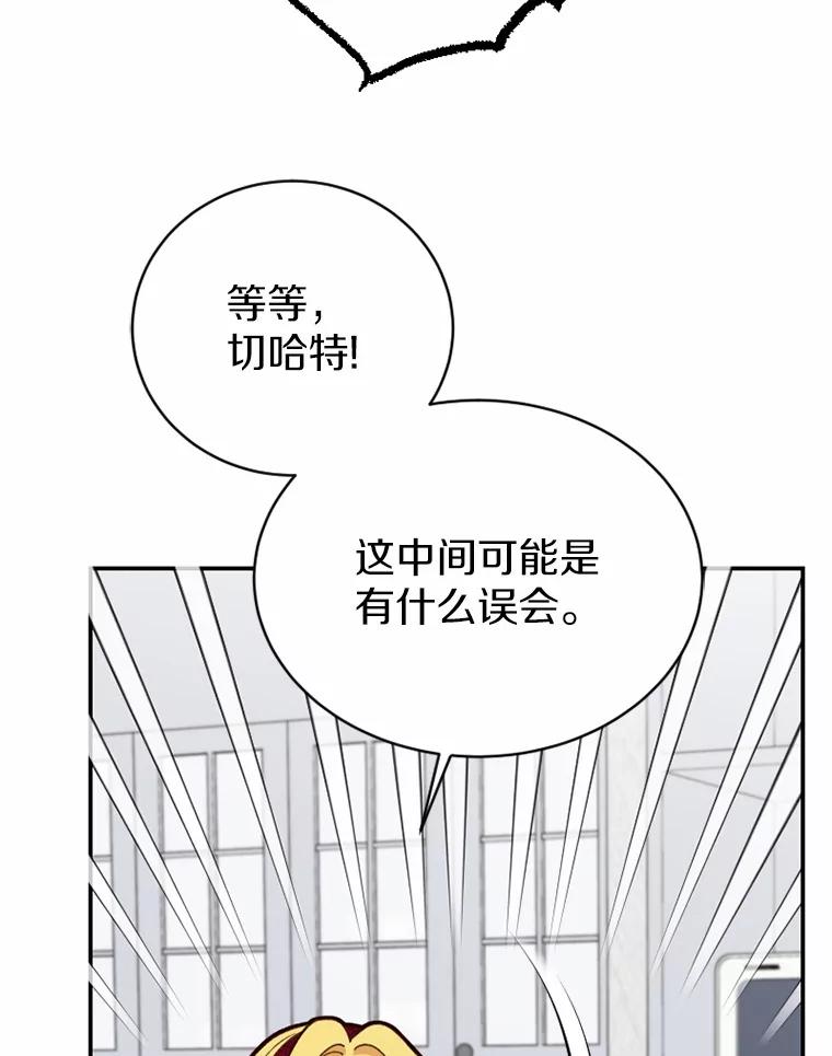 《白痴阿贝拉》44.噩梦 第103页
