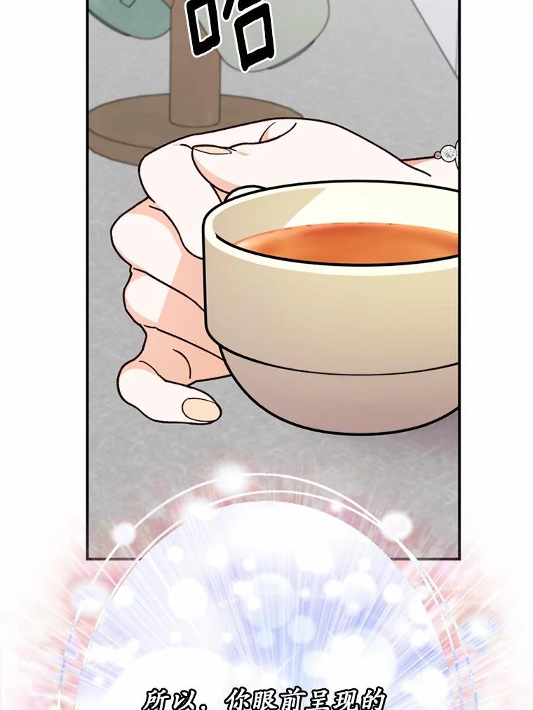 《白痴阿贝拉》44.噩梦 第78页