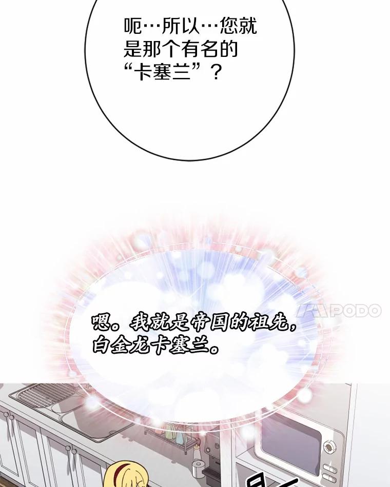 《白痴阿贝拉》44.噩梦 第72页