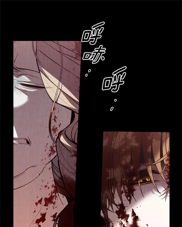 《白痴阿贝拉》44.噩梦 第26页