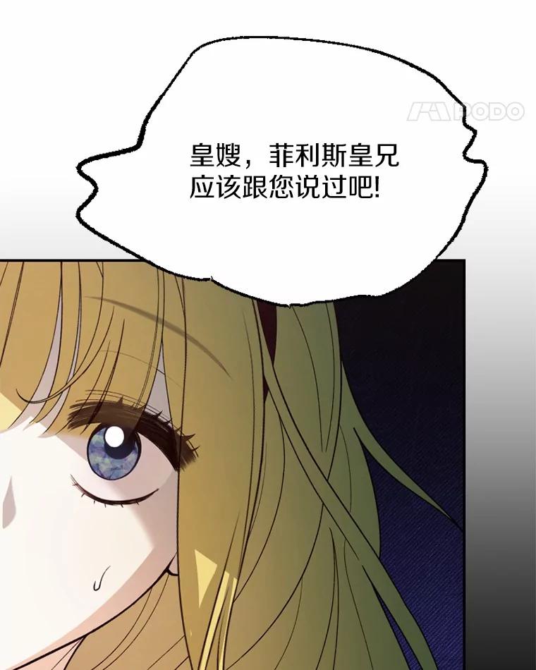 《白痴阿贝拉》44.噩梦 第106页
