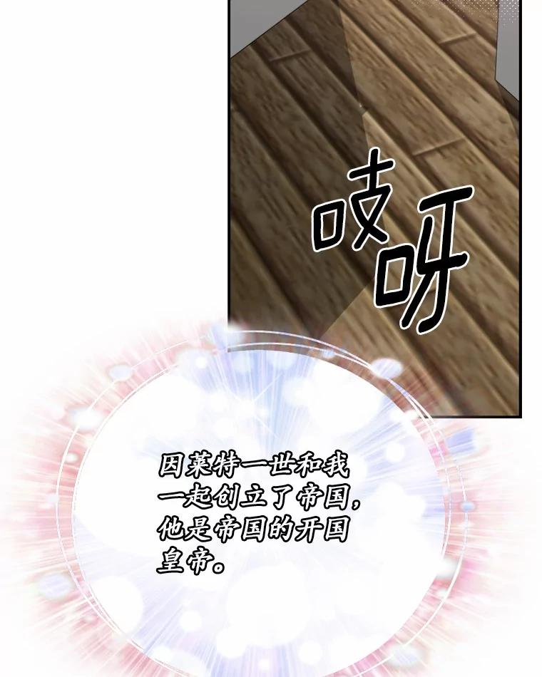 《白痴阿贝拉》44.噩梦 第95页