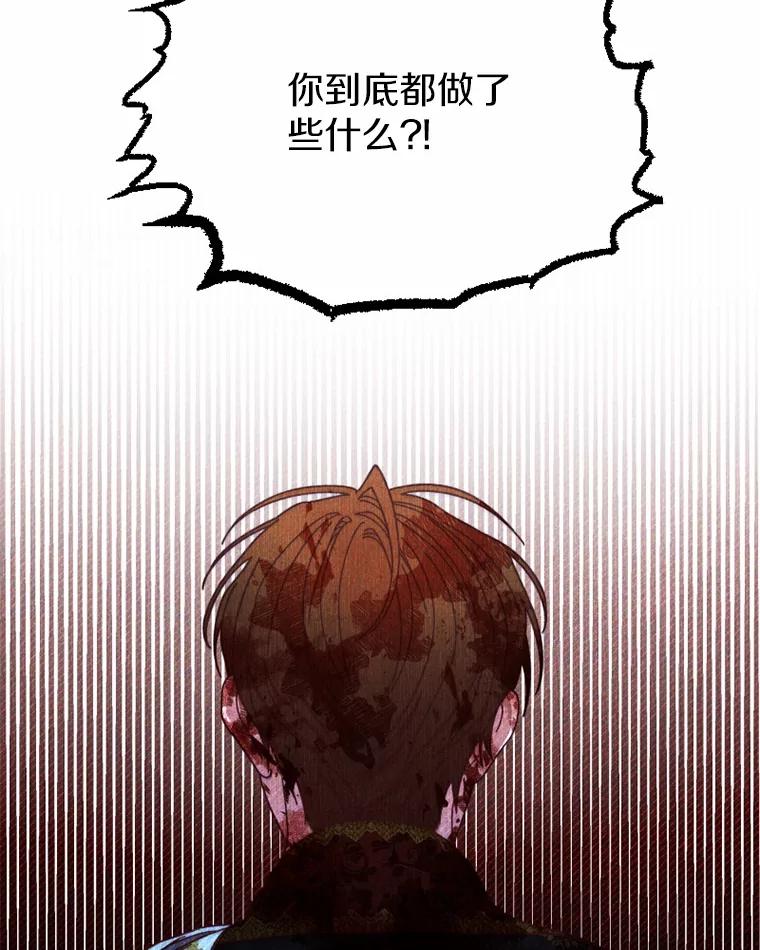 《白痴阿贝拉》44.噩梦 第15页