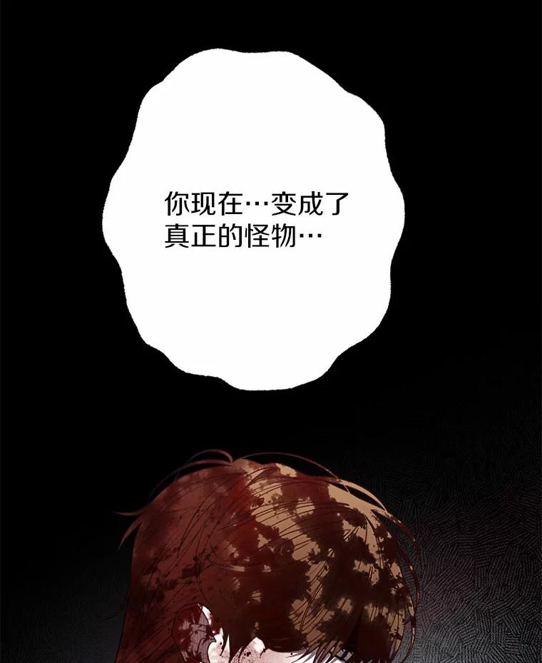 《白痴阿贝拉》44.噩梦 第24页