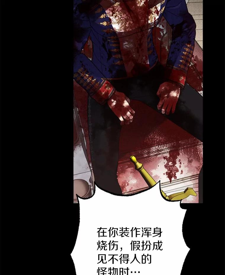 《白痴阿贝拉》44.噩梦 第20页