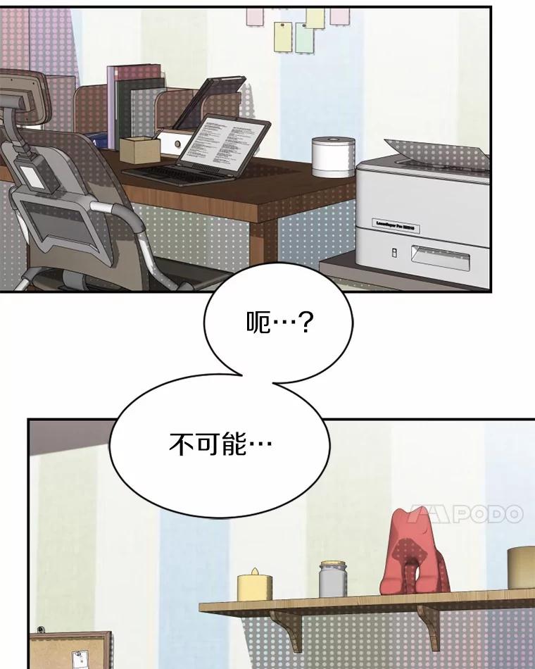 《白痴阿贝拉》44.噩梦 第38页