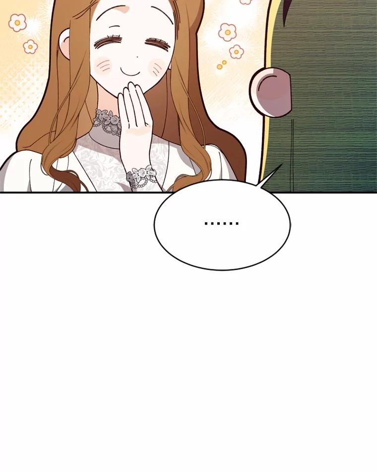 《白痴阿贝拉》44.噩梦 第56页