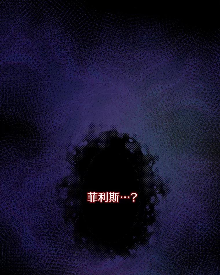 《白痴阿贝拉》44.噩梦 第12页