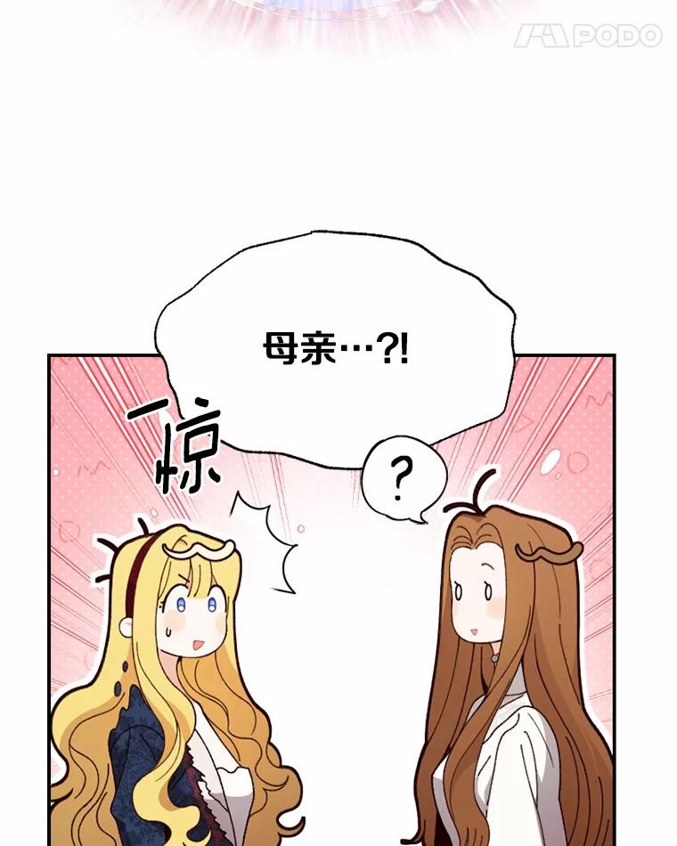 《白痴阿贝拉》44.噩梦 第96页