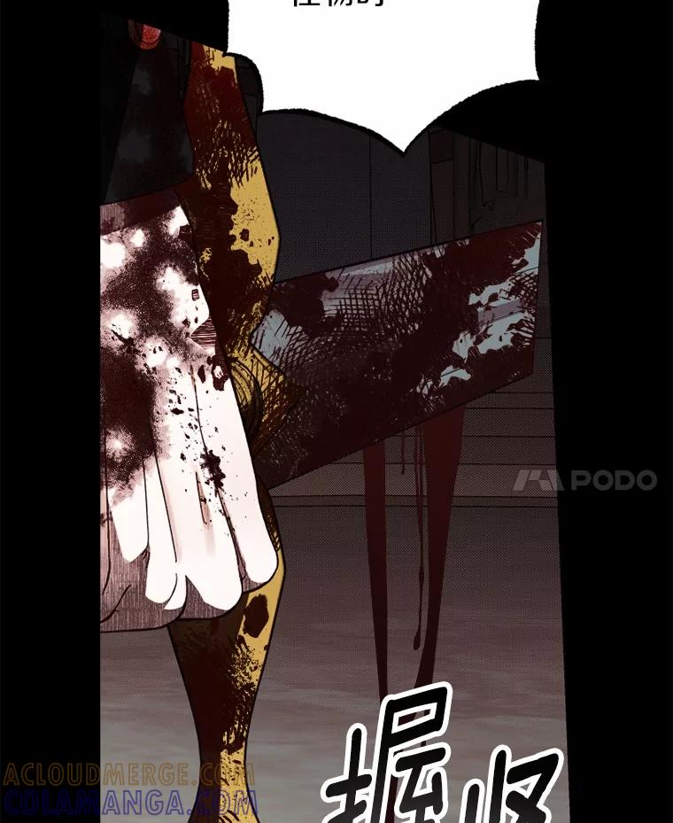 《白痴阿贝拉》44.噩梦 第21页
