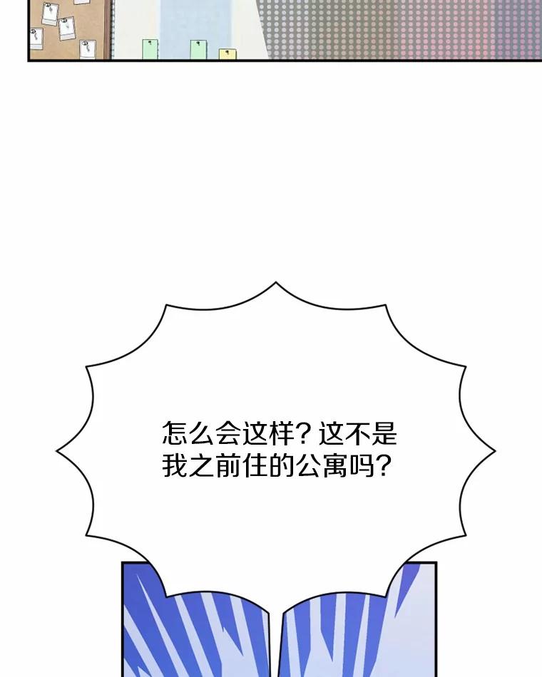 《白痴阿贝拉》44.噩梦 第39页