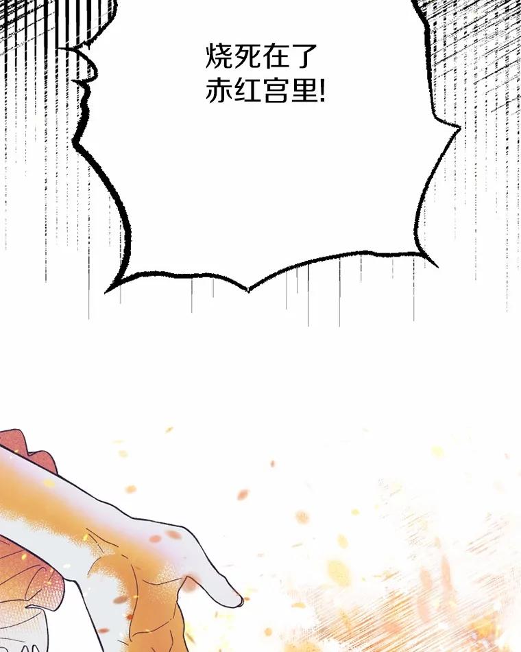 《白痴阿贝拉》44.噩梦 第108页