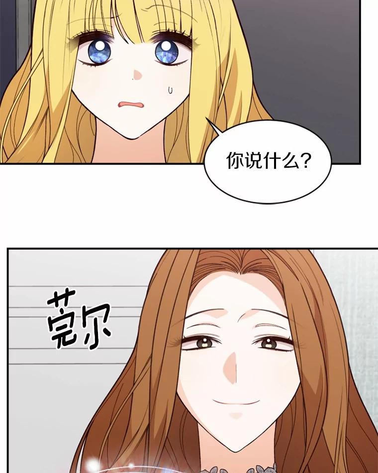 《白痴阿贝拉》44.噩梦 第68页