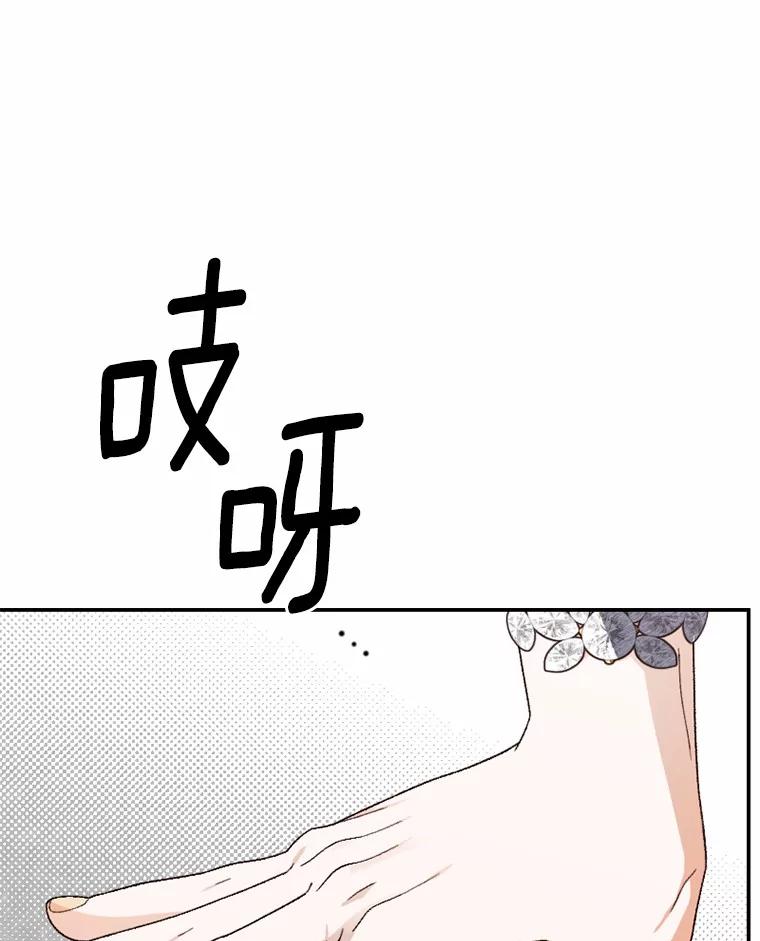《白痴阿贝拉》44.噩梦 第114页