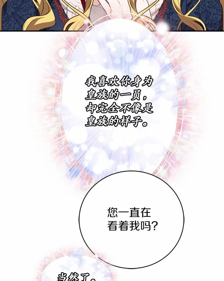 《白痴阿贝拉》44.噩梦 第86页