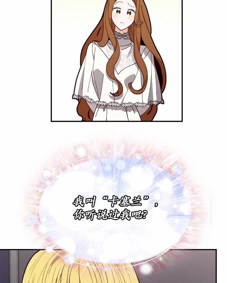 《白痴阿贝拉》44.噩梦 第67页