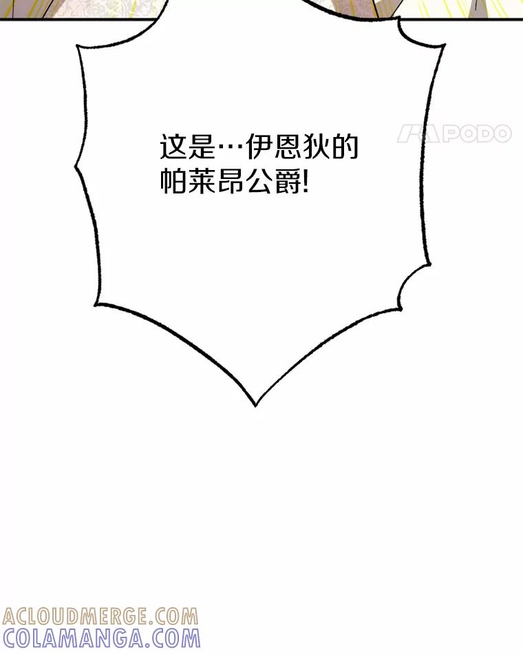 《白痴阿贝拉》44.噩梦 第89页