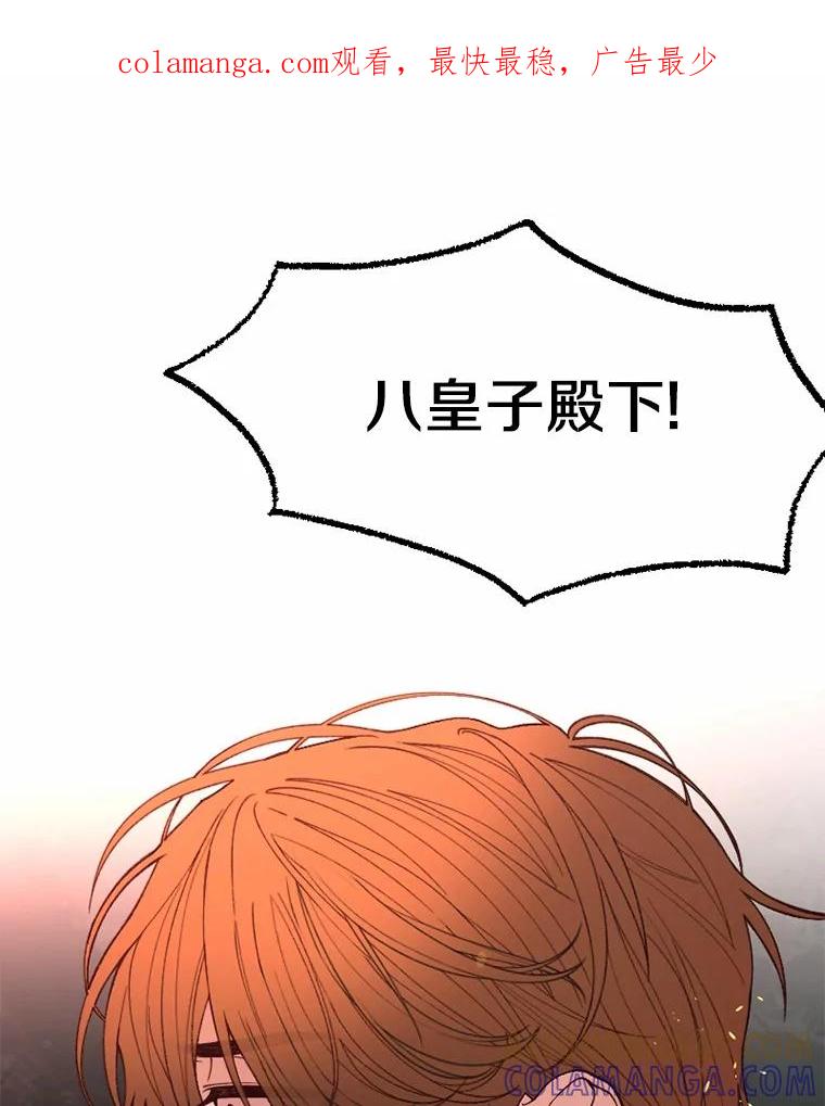 《白痴阿贝拉》44.噩梦 第1页