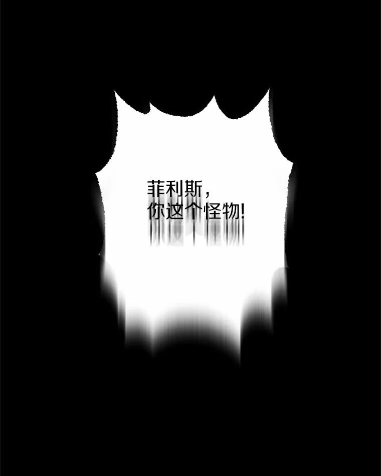 《白痴阿贝拉》44.噩梦 第32页