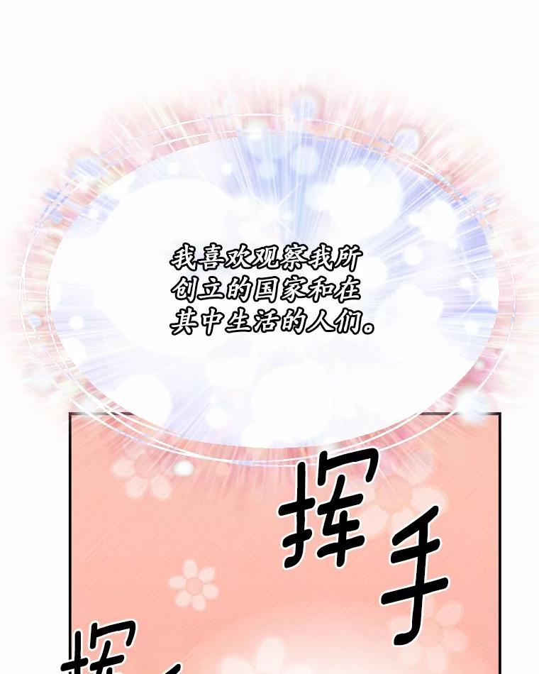 《白痴阿贝拉》44.噩梦 第90页