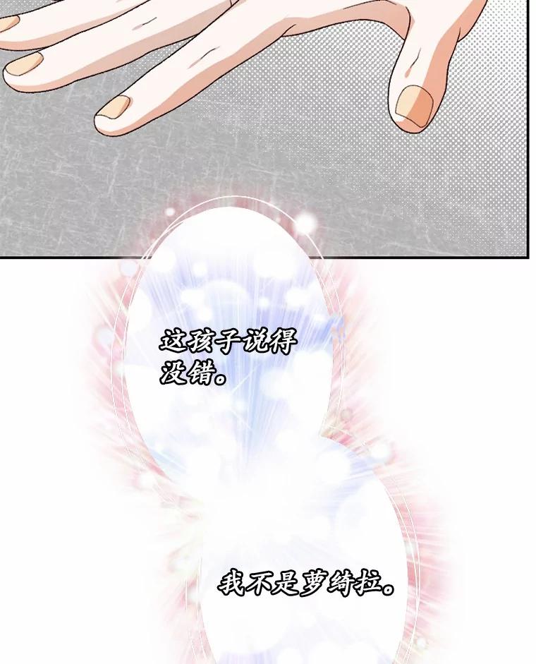 《白痴阿贝拉》44.噩梦 第115页