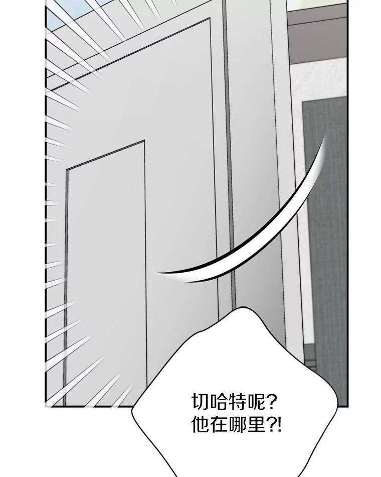 《白痴阿贝拉》44.噩梦 第44页