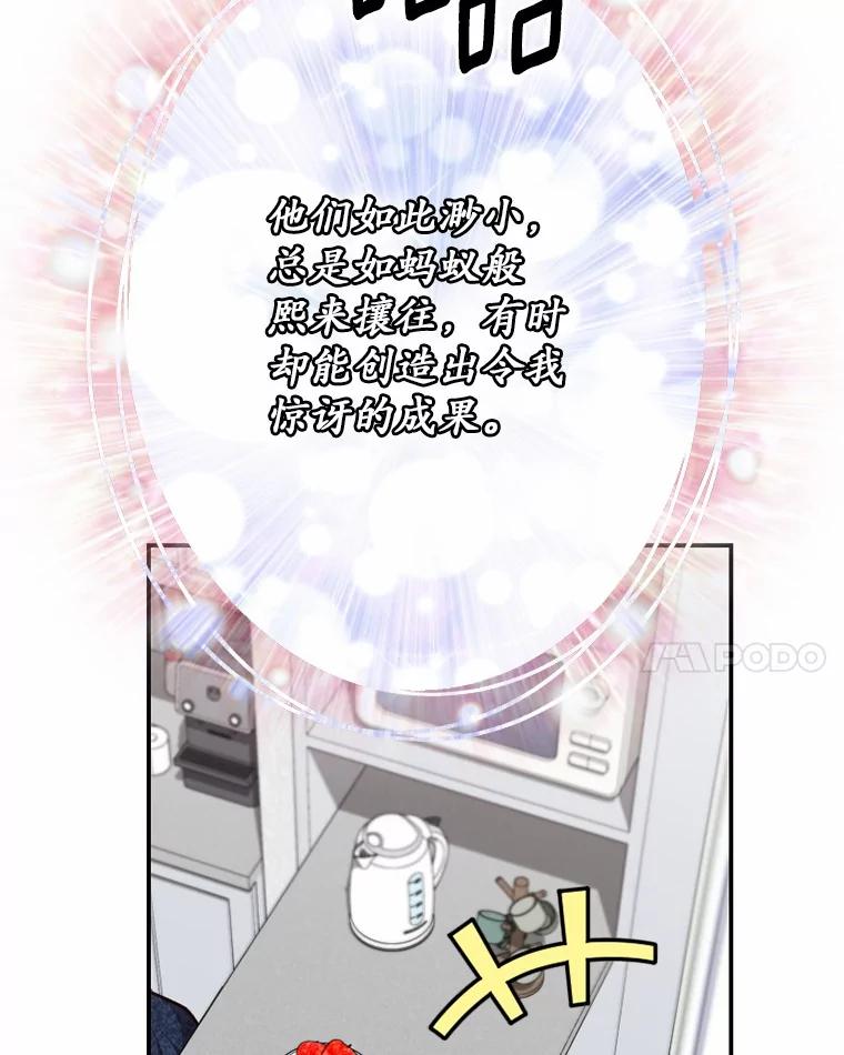 《白痴阿贝拉》44.噩梦 第92页
