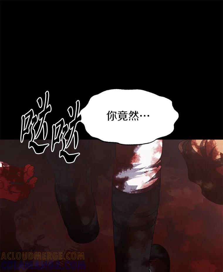 《白痴阿贝拉》44.噩梦 第17页
