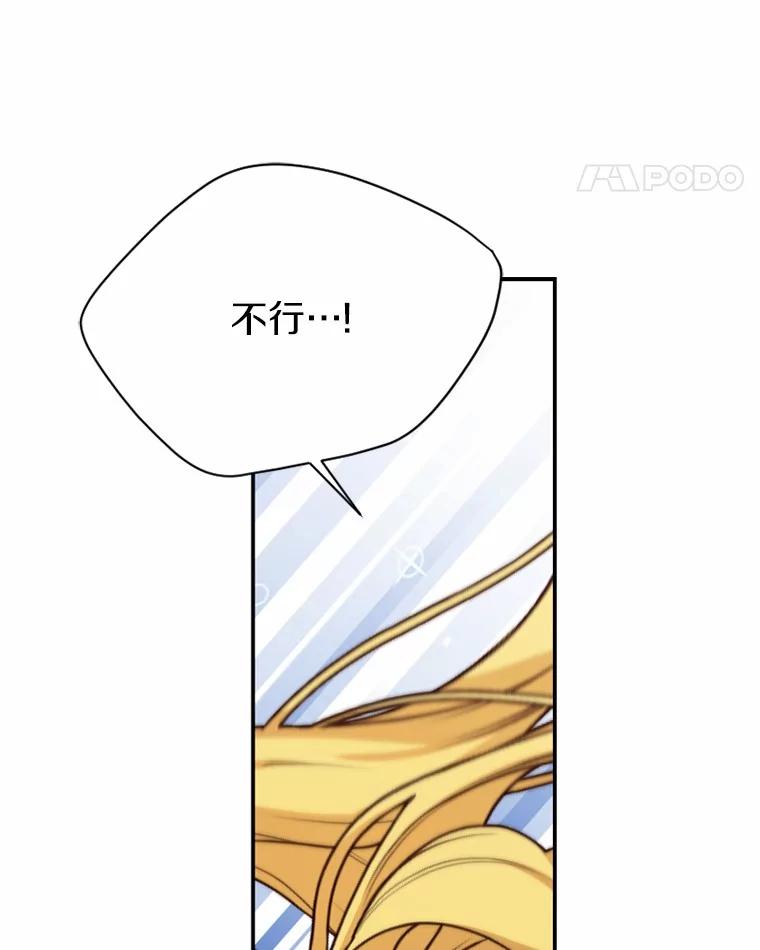 《白痴阿贝拉》44.噩梦 第42页