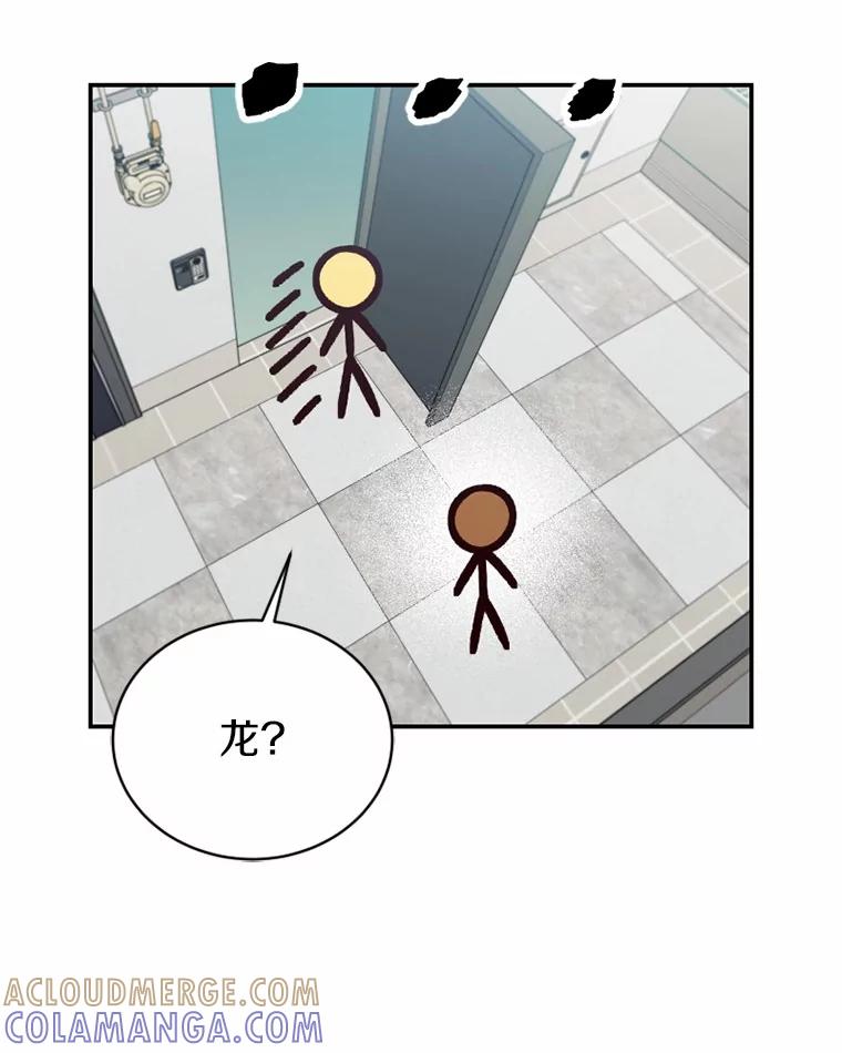 《白痴阿贝拉》44.噩梦 第57页