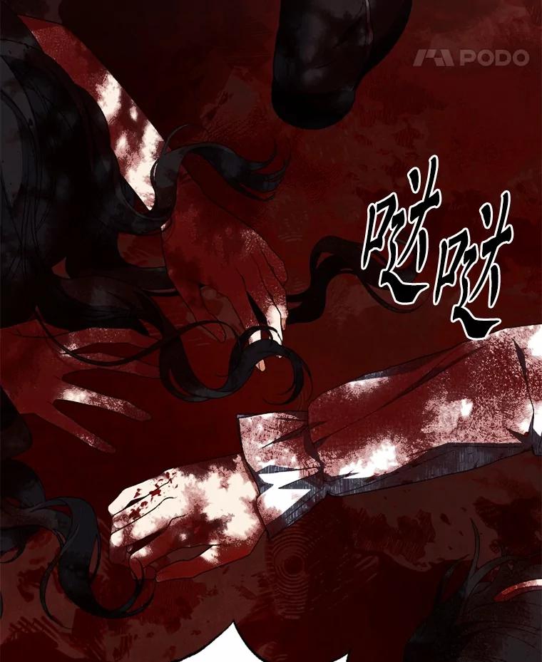 《白痴阿贝拉》44.噩梦 第18页
