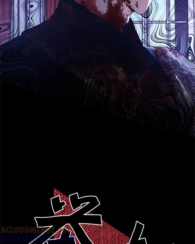 《白痴阿贝拉》44.噩梦 第29页