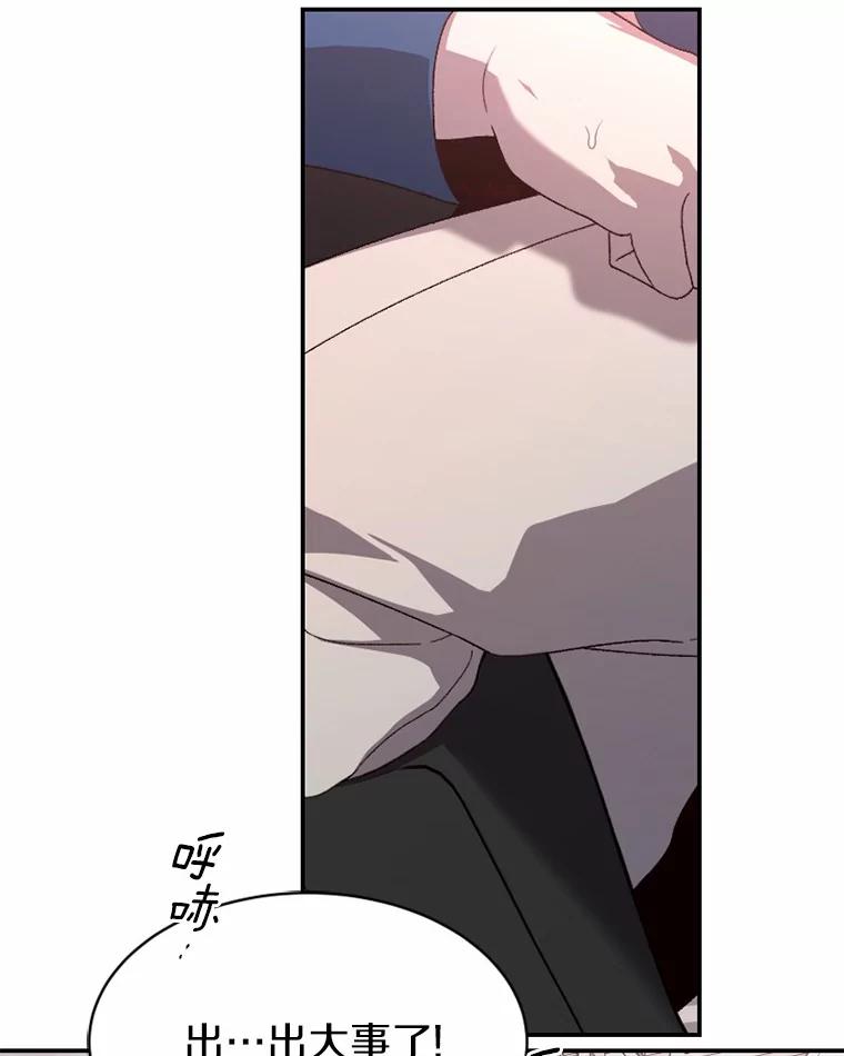 《白痴阿贝拉》44.噩梦 第3页