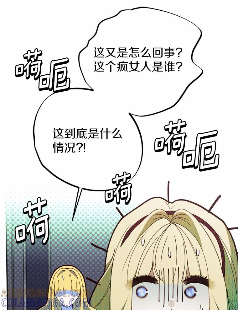 《白痴阿贝拉》44.噩梦 第61页