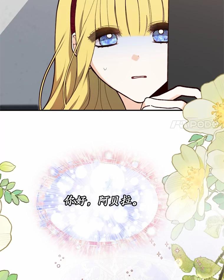 《白痴阿贝拉》44.噩梦 第52页